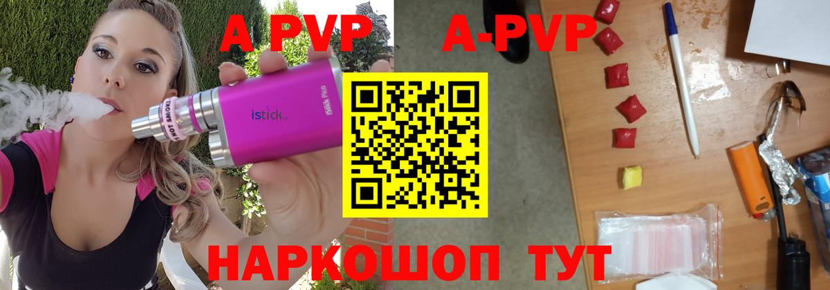 A PVP VHQ Ступино