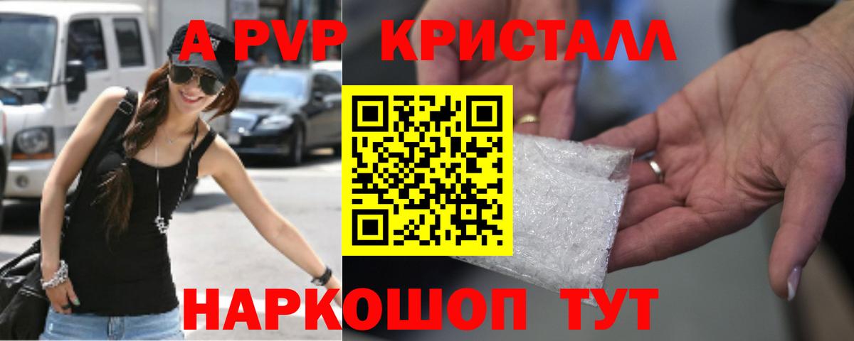 Alfa_PVP СК  A PVP  Вход с VPN  Ступино  Alfa_PVP Соль 