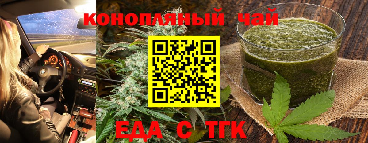 Ступино  Cannafood конопля  Вход с VPN 