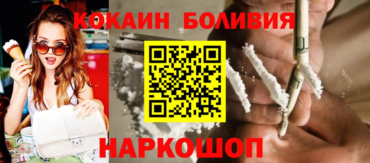 КОКАИН VHQ  Кокаин Колумбийский  Вход с VPN  Ступино 