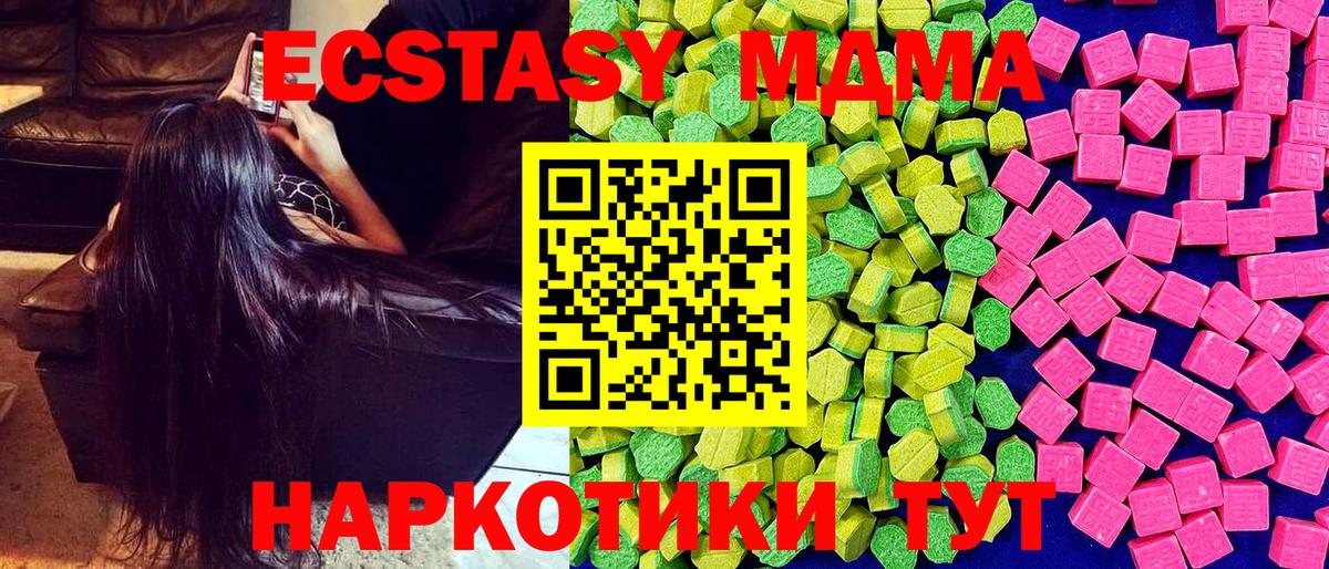 ЭКСТАЗИ  Вход с VPN  ЭКСТАЗИ 280 MDMA  Ступино  хочу   ЭКСТАЗИ Cube 