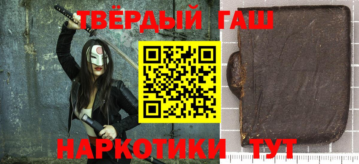 ГАШИШ Premium Ступино