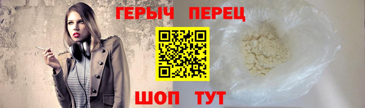 ГЕРОИН гречка  Вход с VPN  Героин  Ступино 