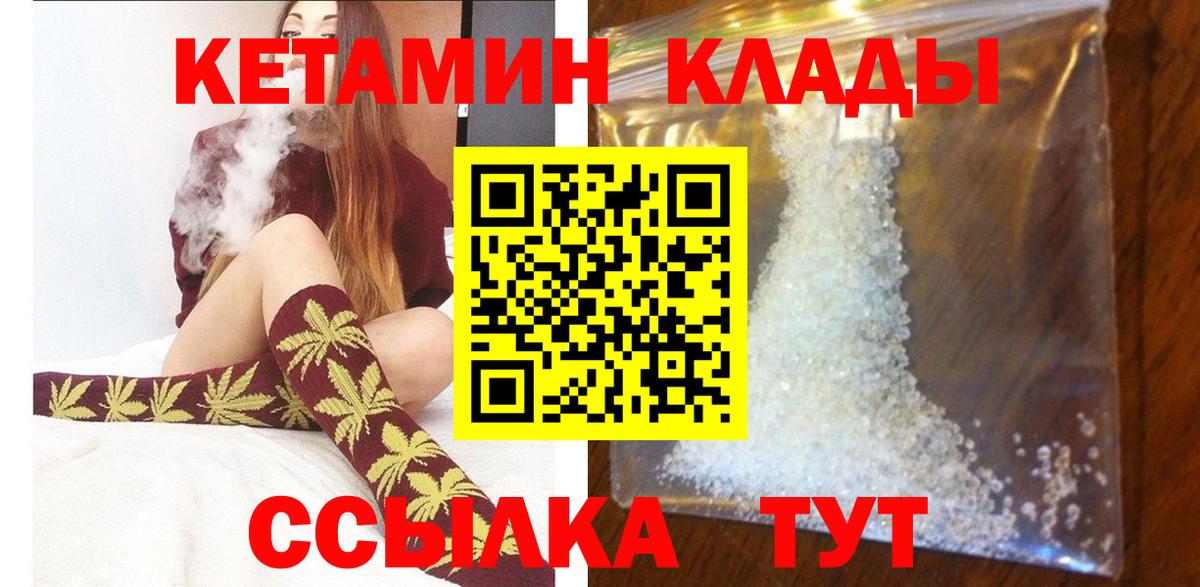 КЕТАМИН ketamine  Вход с VPN  Кетамин VHQ  Ступино 