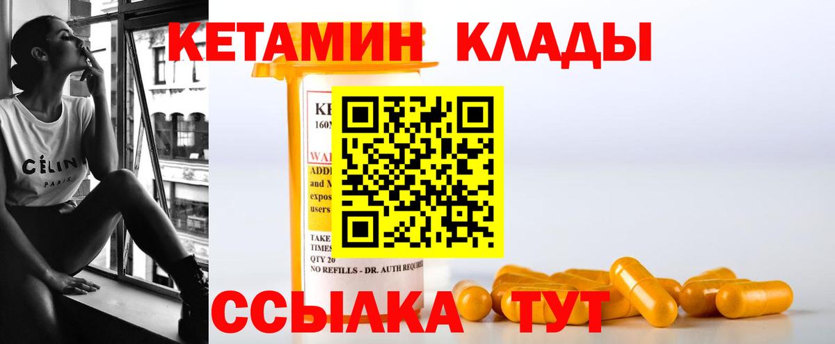 КЕТАМИН ketamine Ступино