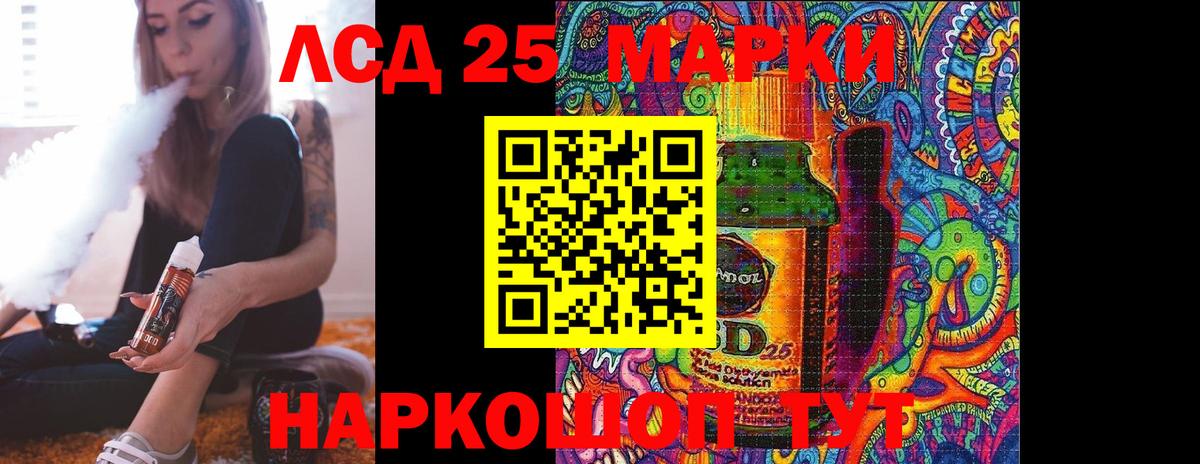 LSD-25 экстази ecstasy Ступино