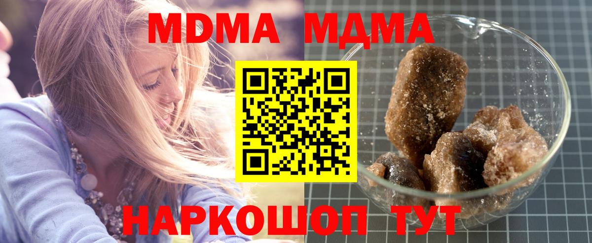 Ступино  MDMA молли  Вход с VPN 