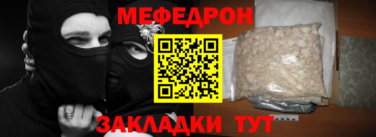 МЕФ mephedrone  Мефедрон  Ступино  Вход с VPN 