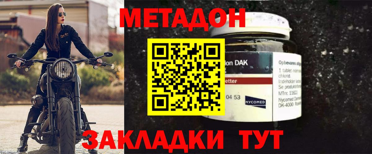 Метадон VHQ  Вход с VPN  Ступино 