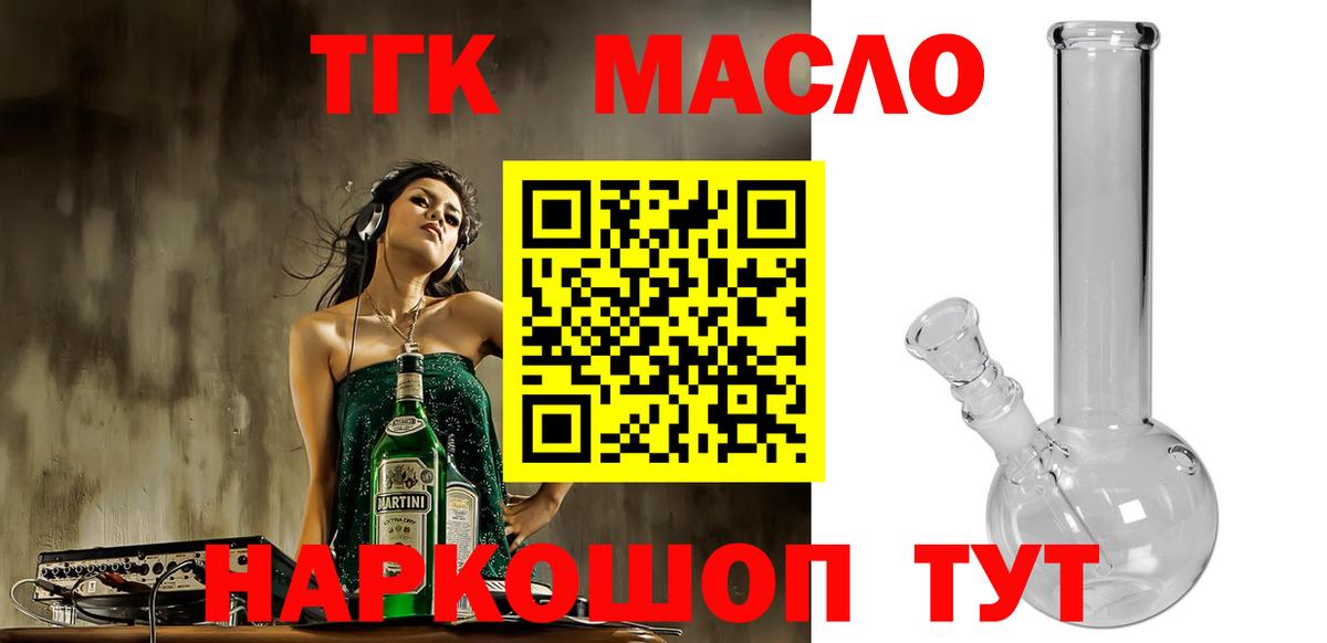 как найти наркотики  Дистиллят ТГК гашишное масло  Вход с VPN  Ступино 