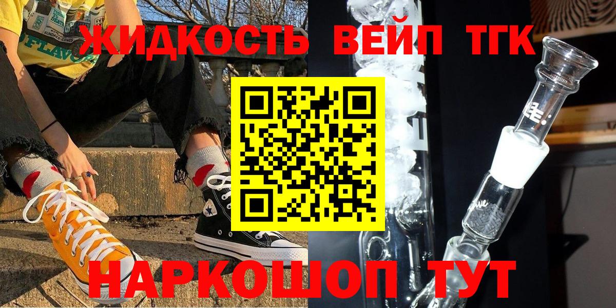 Дистиллят ТГК концентрат Ступино