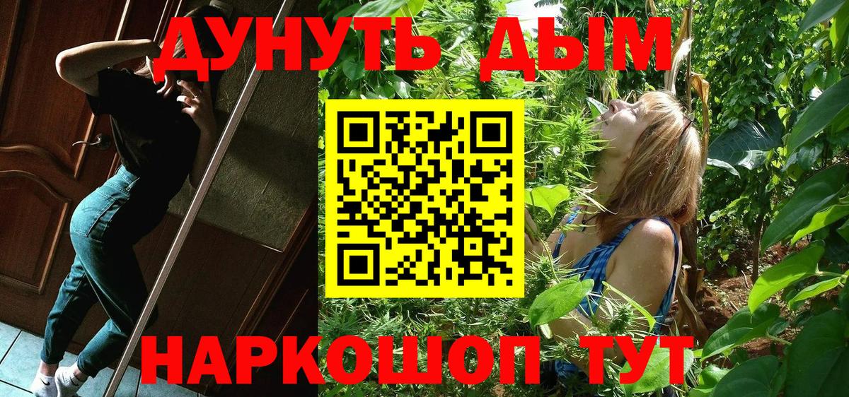 Каннабис White Widow  Канабис тримм  Вход с VPN  Бошки Шишки Bruce Banner  Ступино 